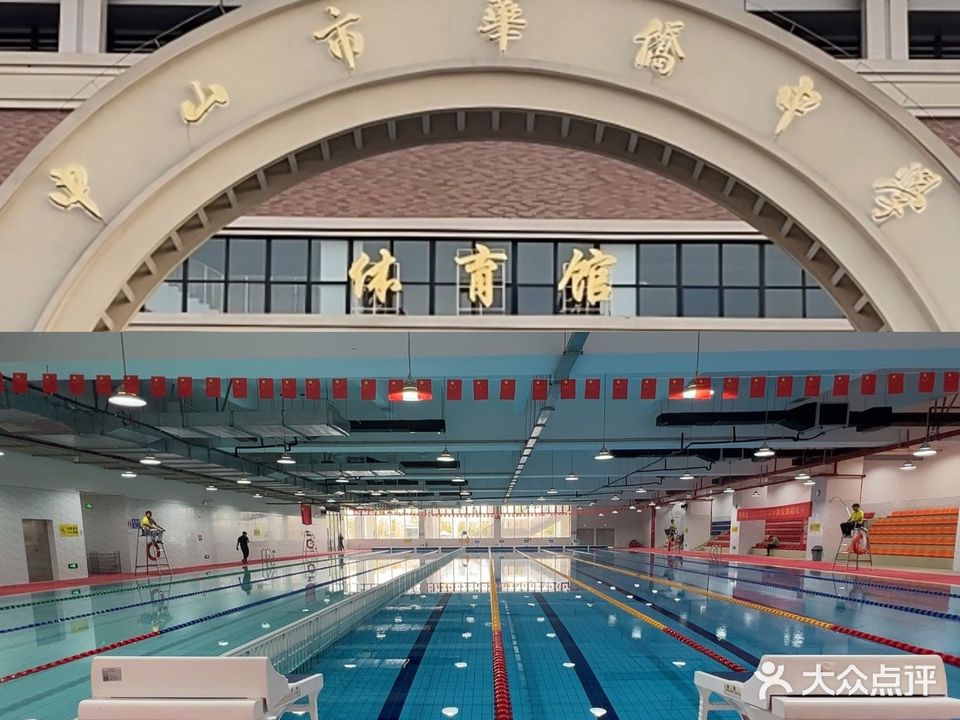 华侨中学佳优室内恒温游泳馆(石岐店)