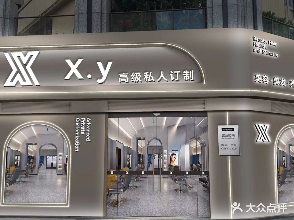 X·y高级私人订制美容美发(海航店)