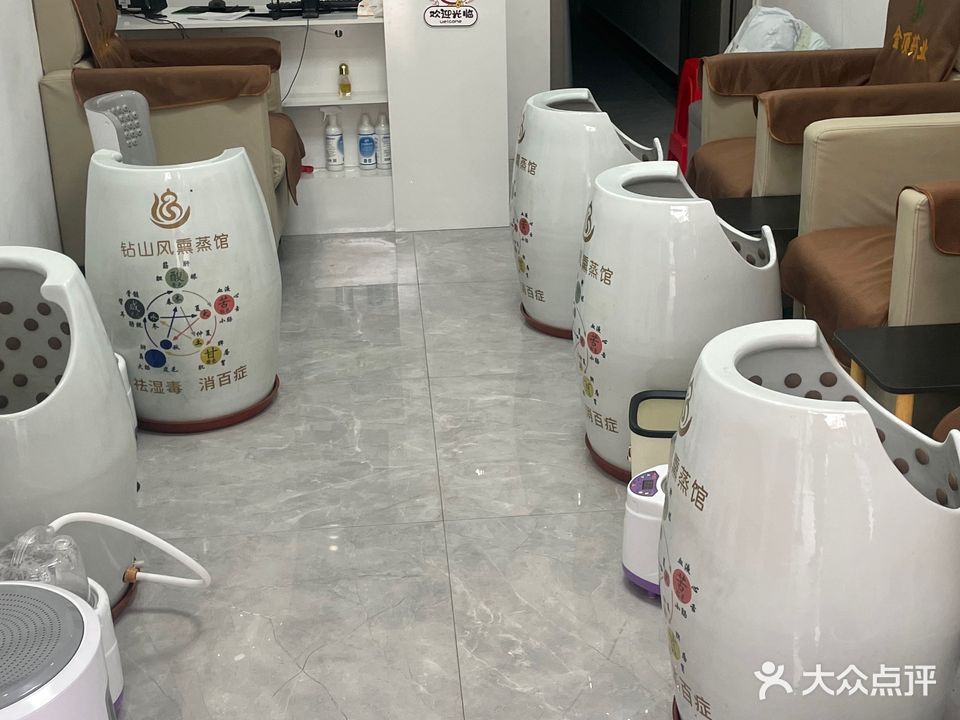 钻山风熏蒸馆(抚州店)