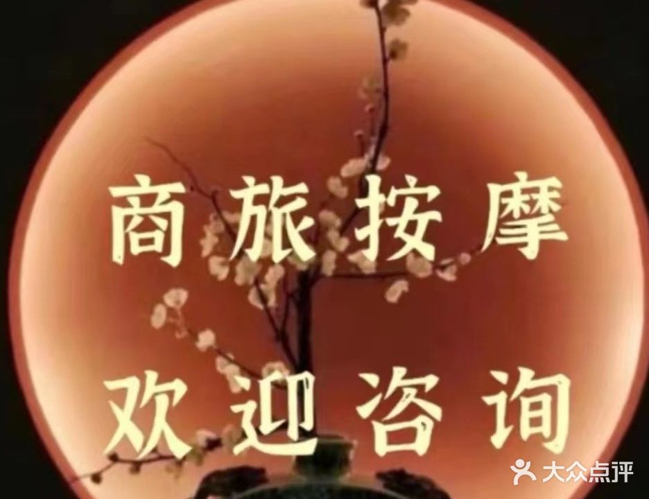 一品荟足道养生SPA