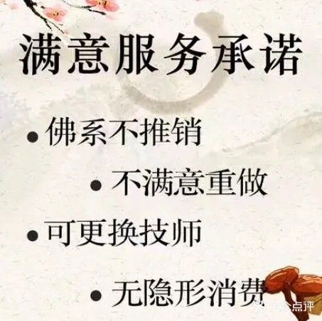 天之健盲人按摩