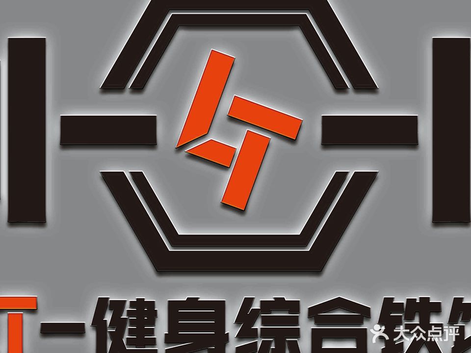 LT健身综合铁馆(亳州外经钻石广场店)