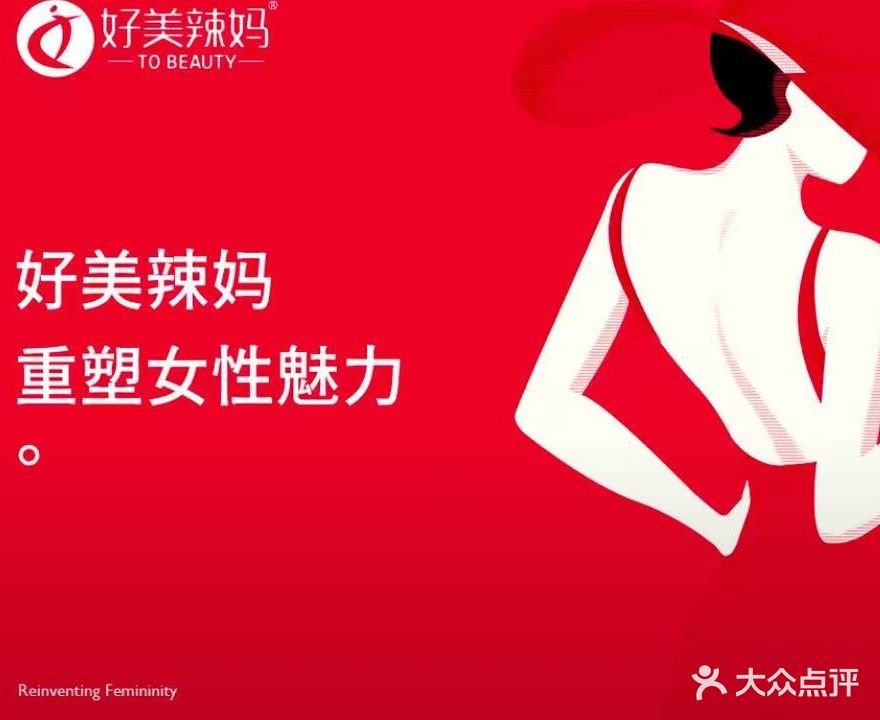 好美辣妈·俏妈咪(和平大道店)