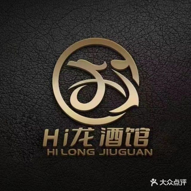 Hi龙酒馆