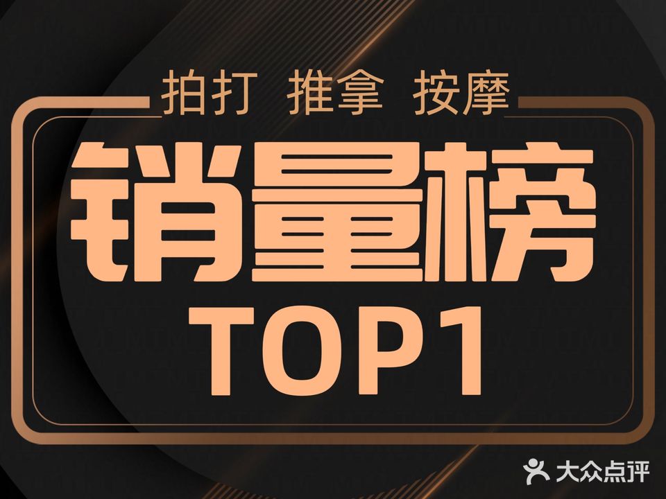 守兔·轻养生(拍打推拿)