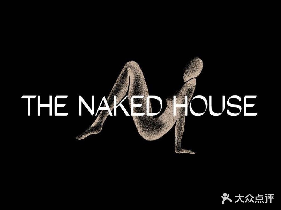 The Naked House(外滩店)