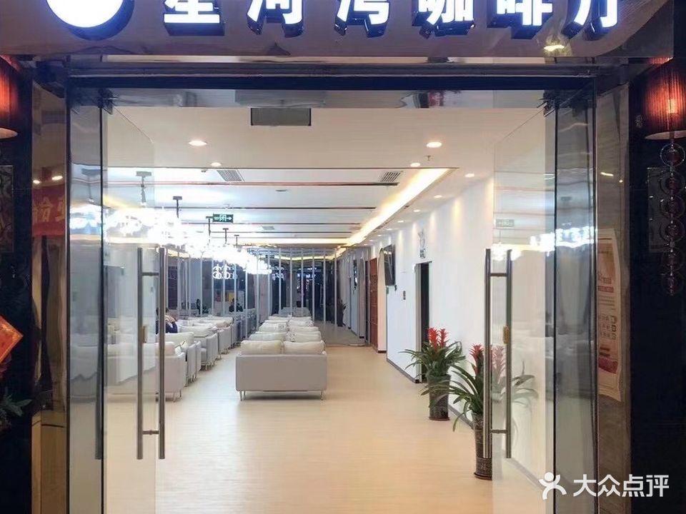 星河湾咖啡厅(国贸店)