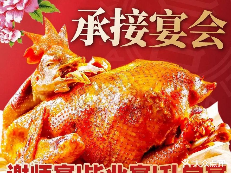 外婆风味大饼·喜北小馆(锦绣店)