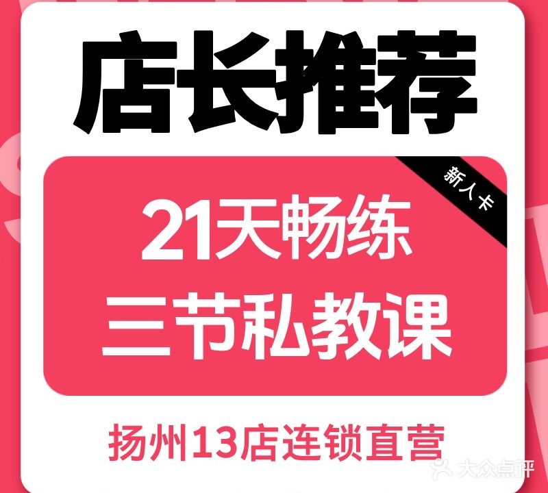 SkyGym凯奇健身(大河精品馆)