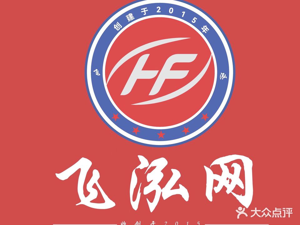 飞泓电竞(天域香格里拉店)