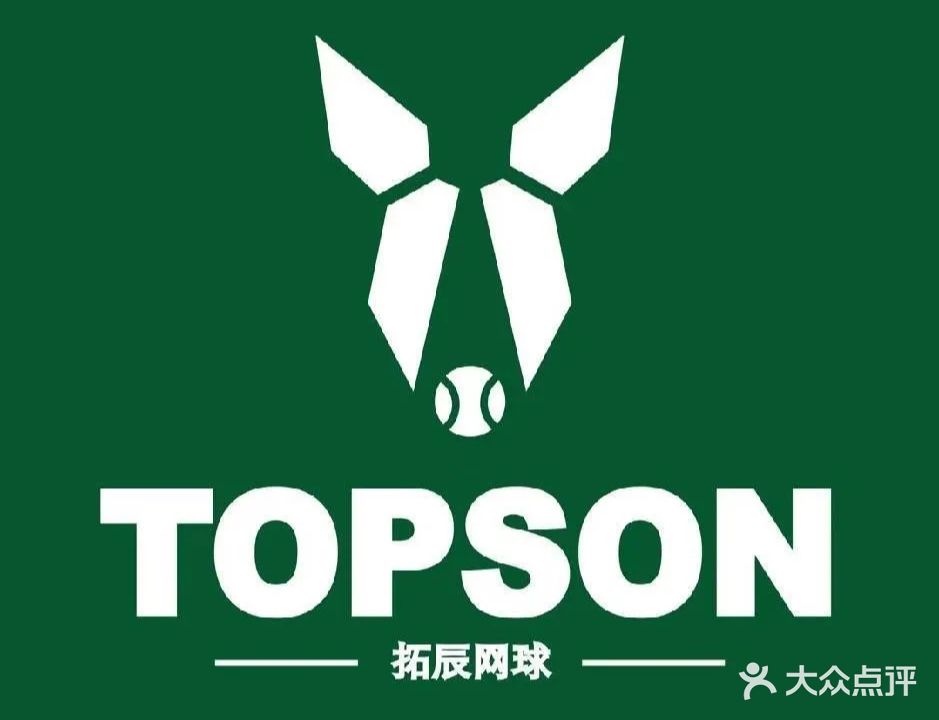 拓辰复古风雨网球场(湾华店)