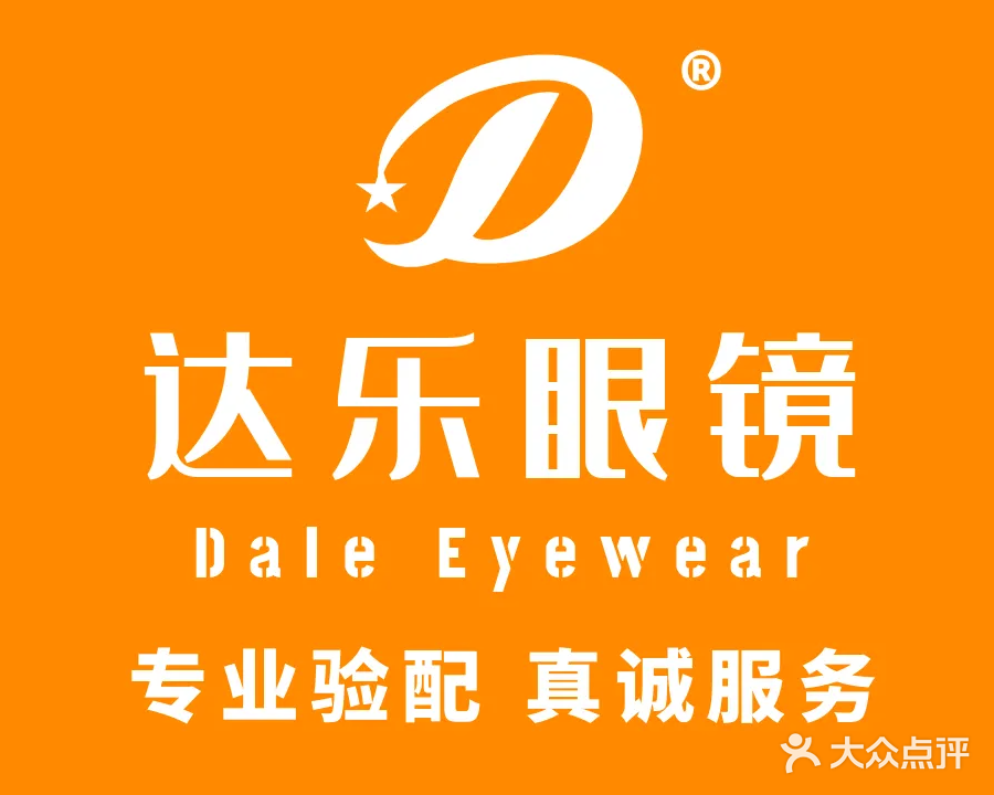 达乐眼镜
