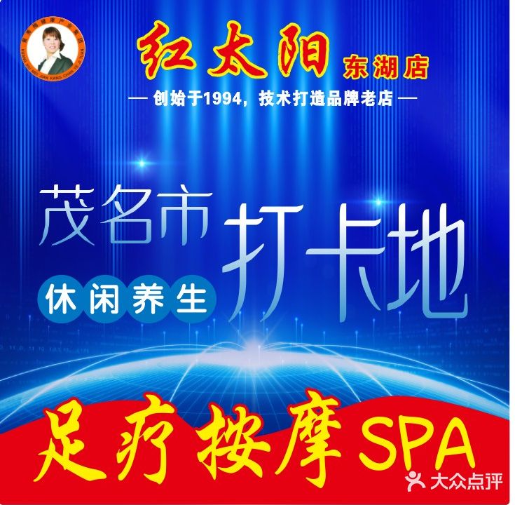 红太阳(东湖店)