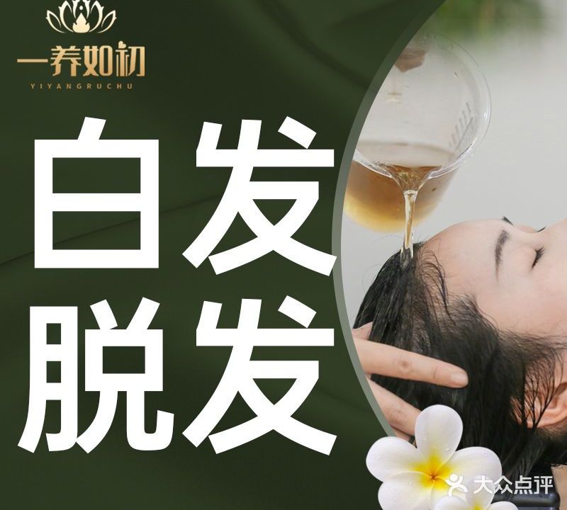 一初采耳·头疗·养发(万象城店)
