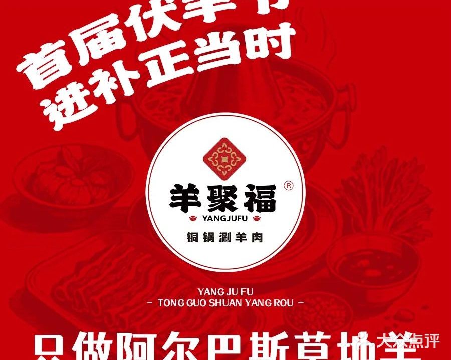 崔家小院铜锅涮肉(青年路店)