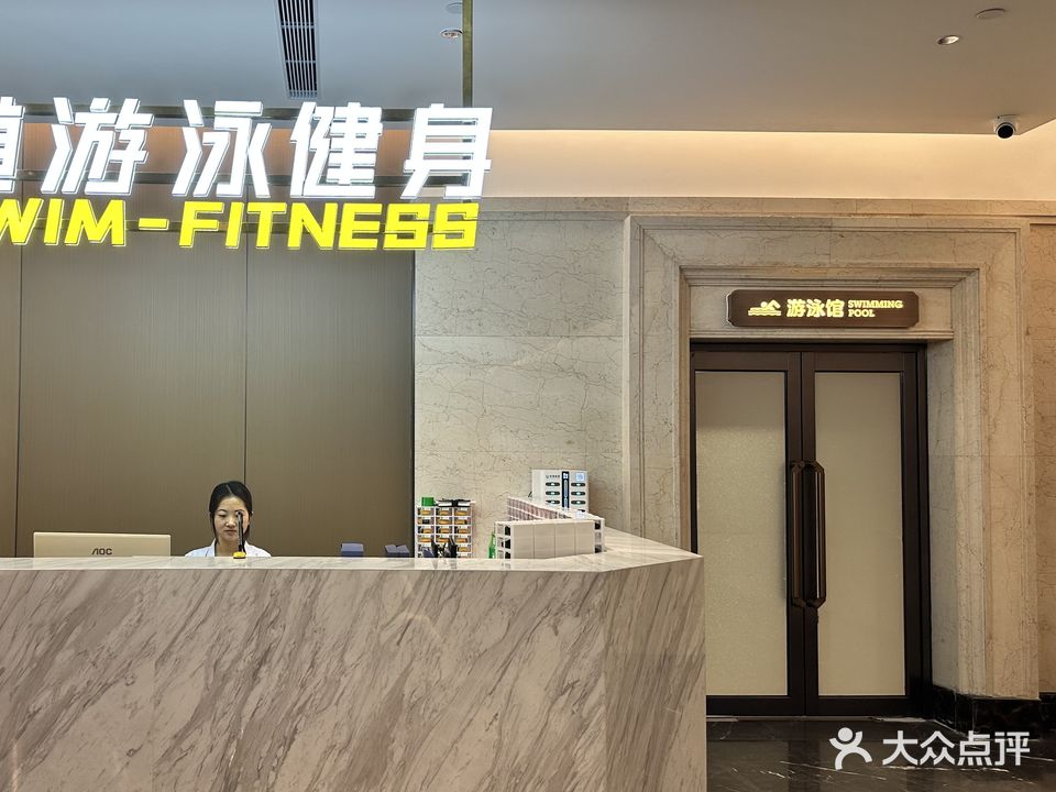 蓝鲸游泳俱乐部(蓝洋林顿校区)