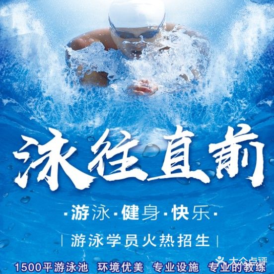 建华观园双子星游泳馆