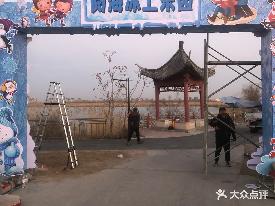 阅海悦世界冰雪乐园