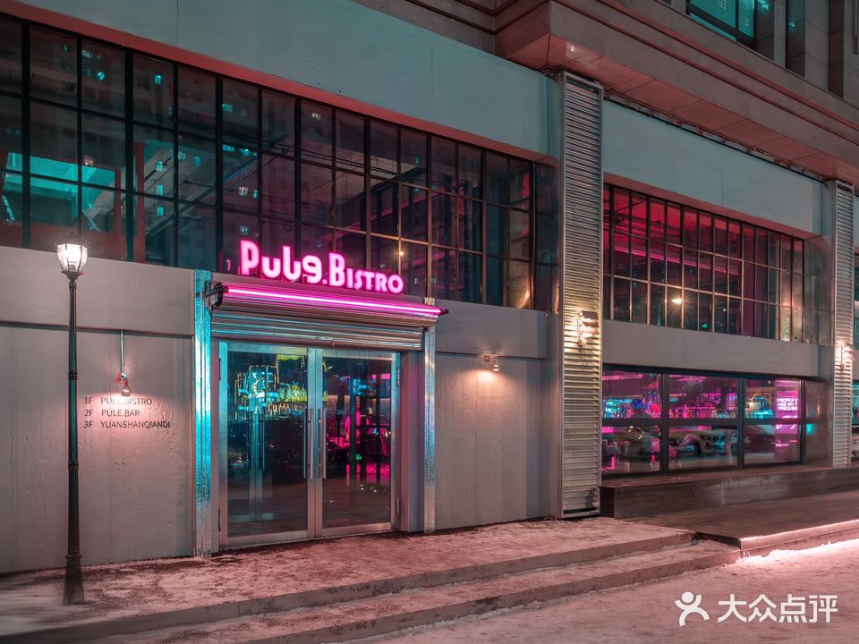 PULE Bistro