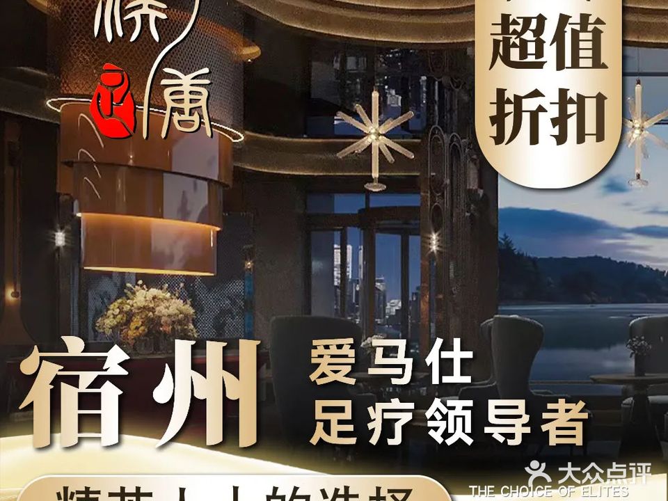 汉唐影院足道按摩·轻奢SPA·汤泉(明月路馫街店)