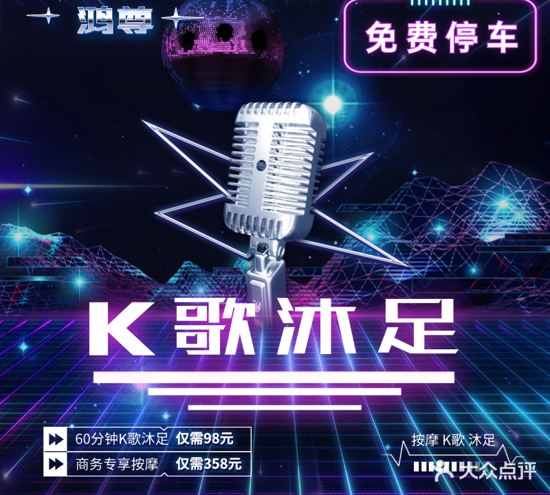 鸿尊足道坊(振华商业广场店)