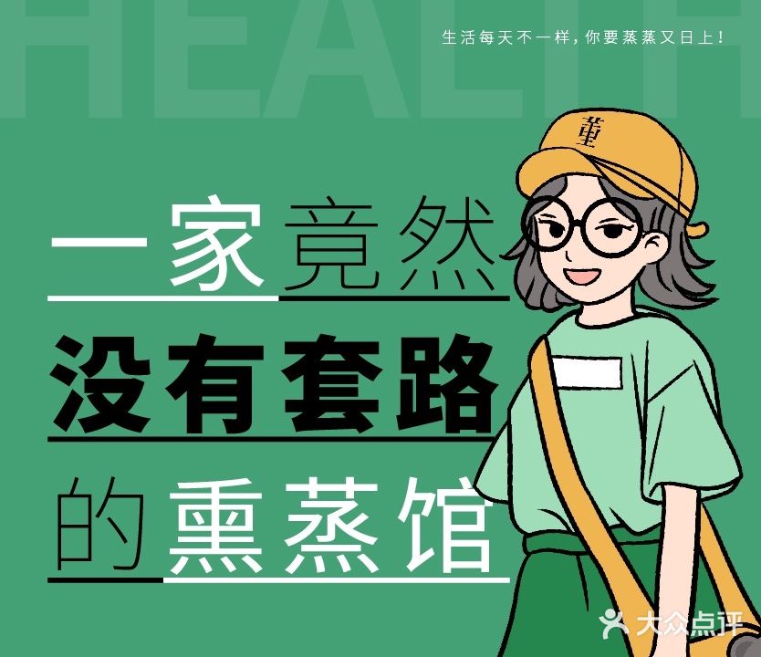 初雾·唤妍美体熏蒸馆(朝阳大悦城店)