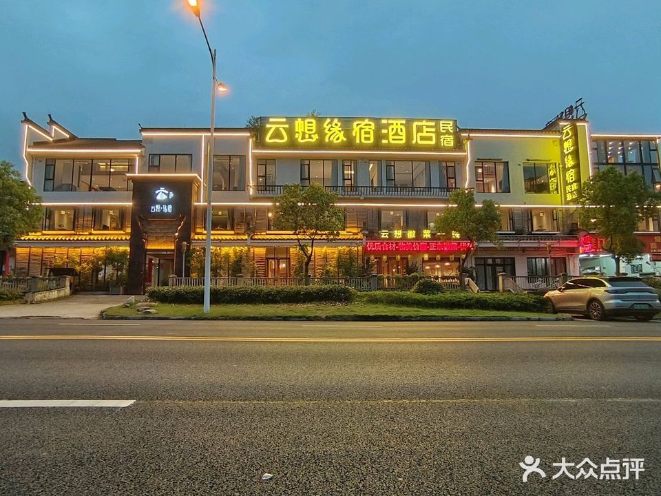 云想徽菜一楼