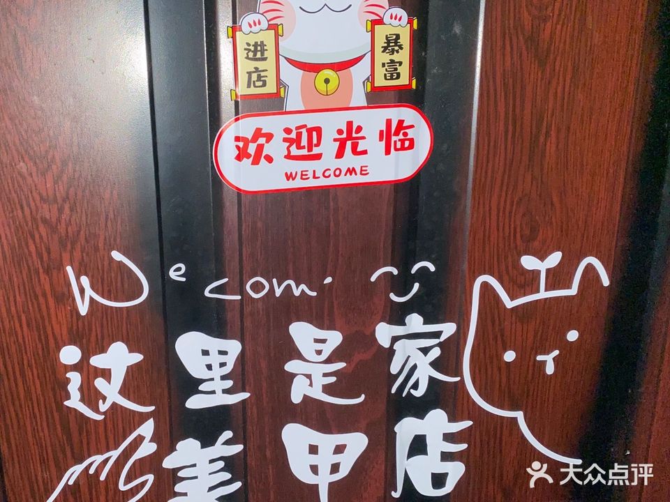 千指鹤美甲工作室