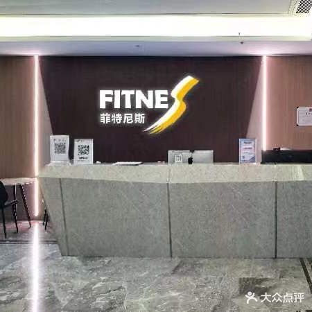 菲特尼斯游泳健身汇(华邑店)