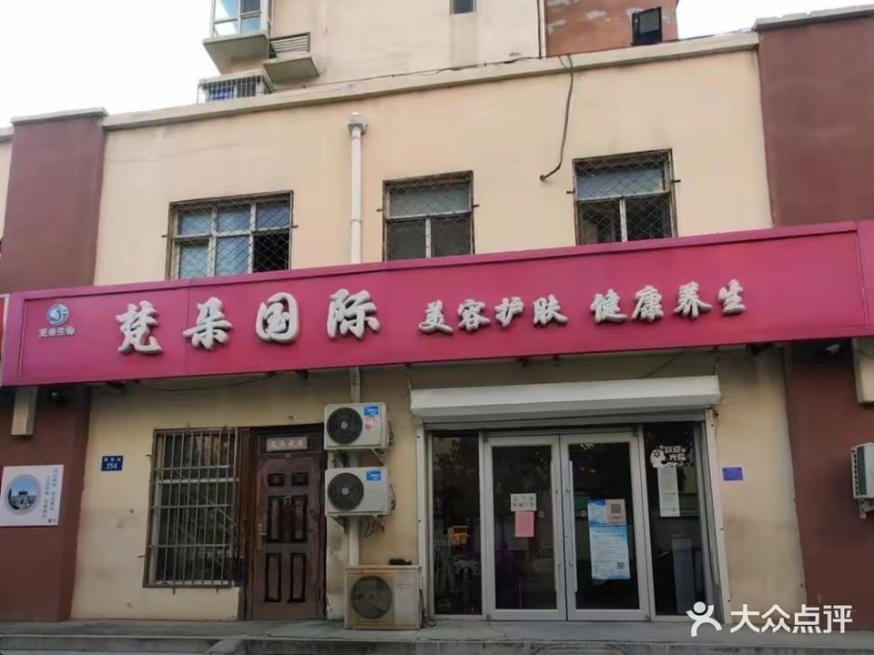 梵朵国际(阿卡利亚湾店)