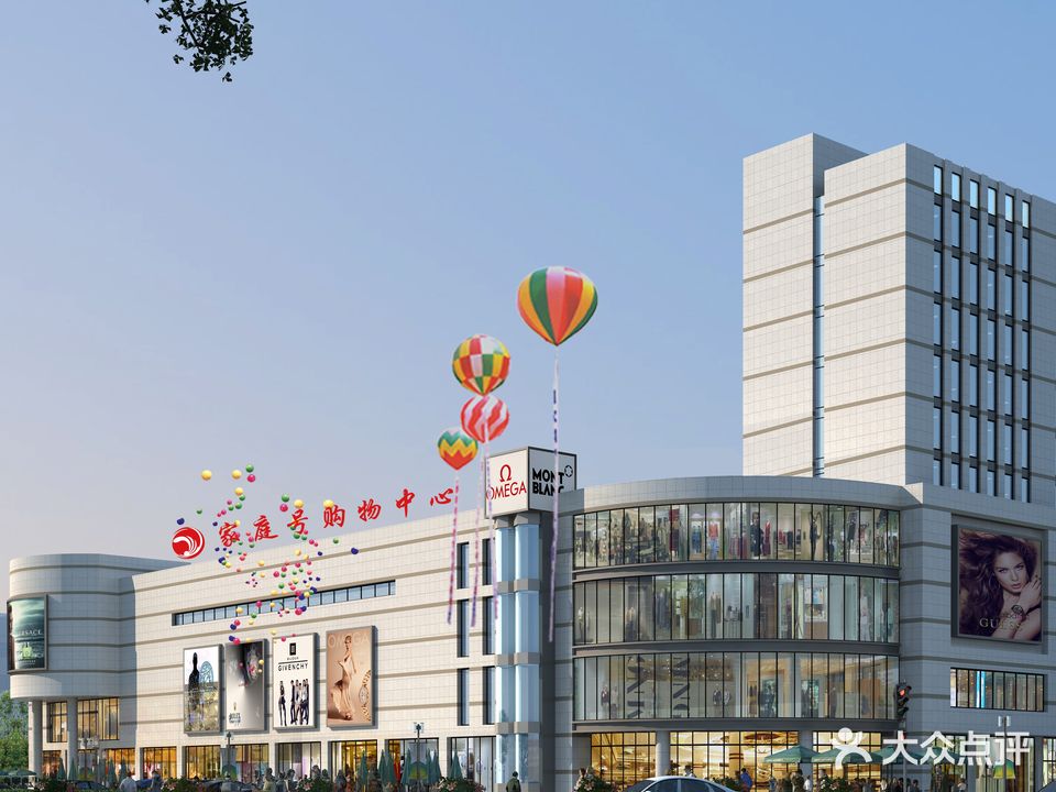 家庭号购物中心