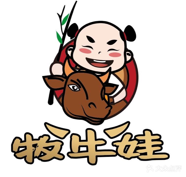 牧牛娃潮汕牛肉火锅(南山店)