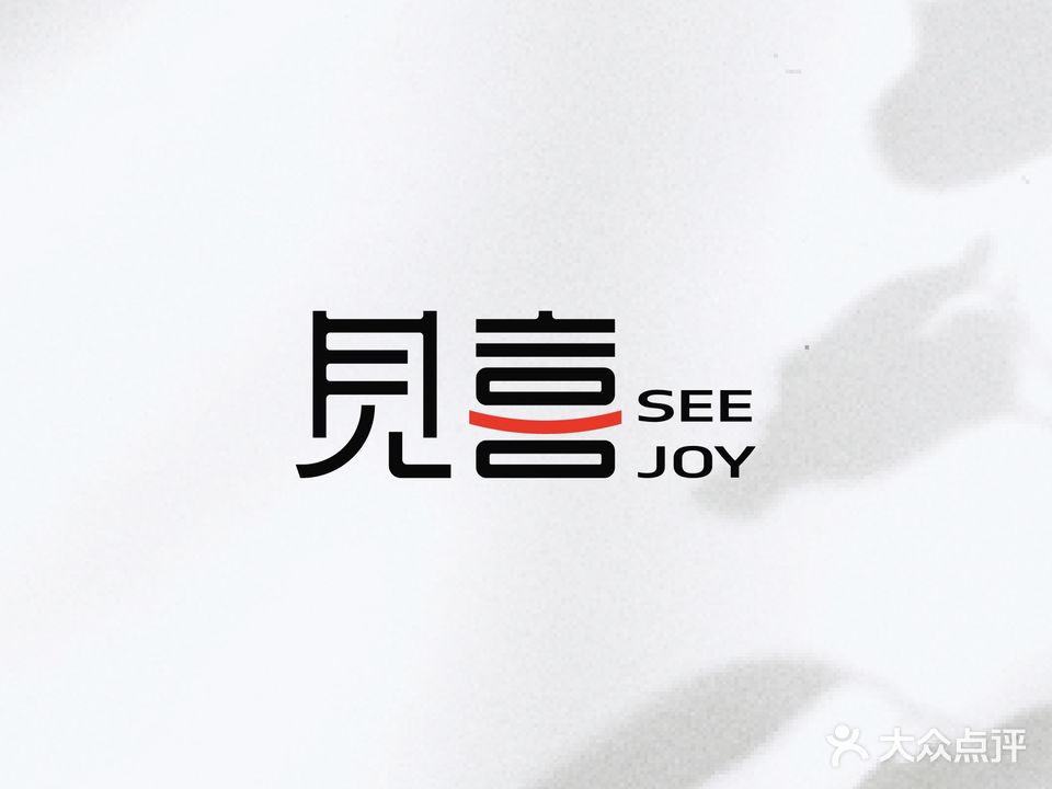 见喜·泰式SPA