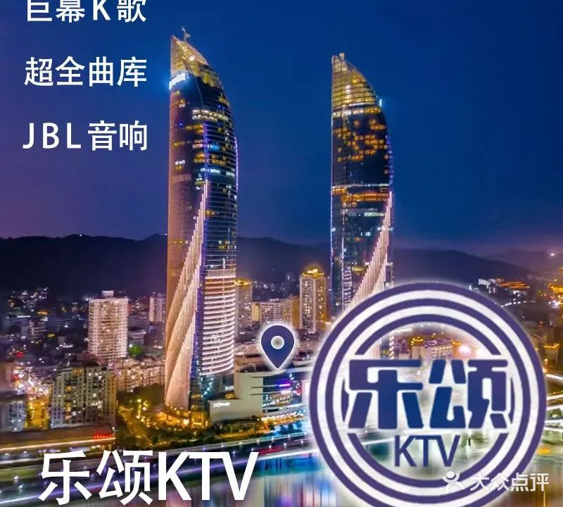 乐颂KTV(厦门世茂Emall店)