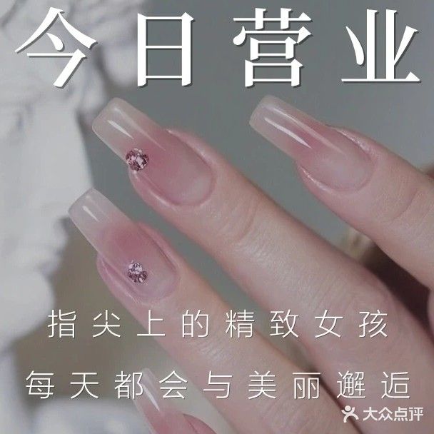 芊姿美甲(黎明大学店)