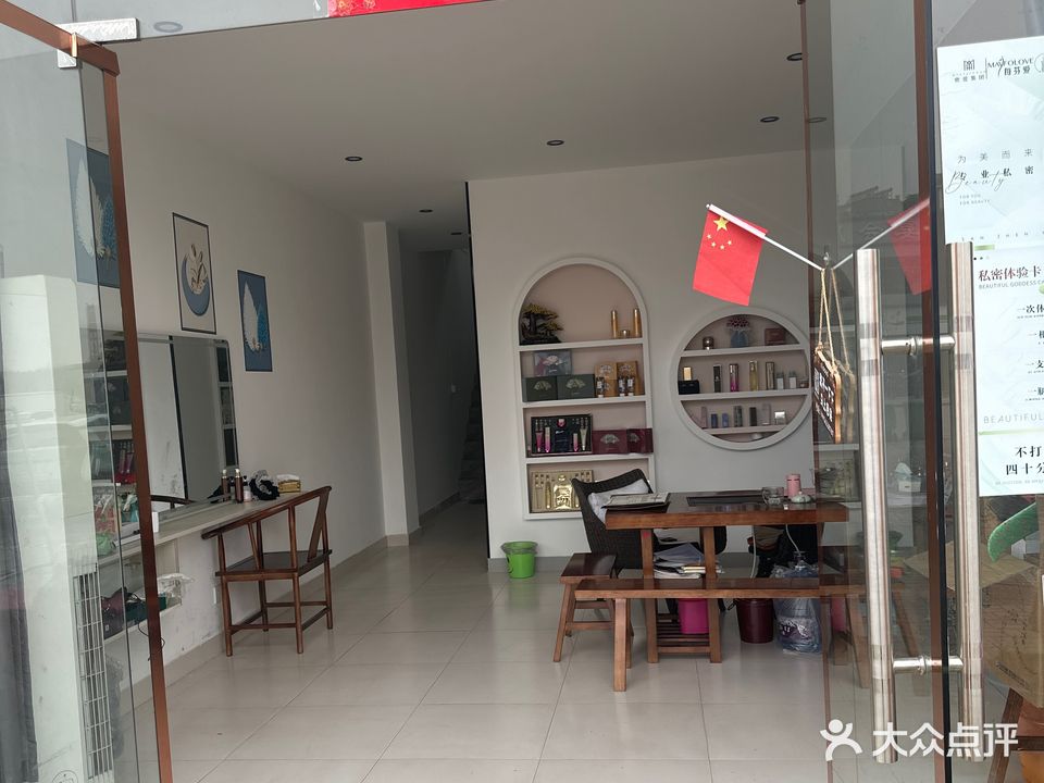 恋之美美容养生会所(杨安路店)