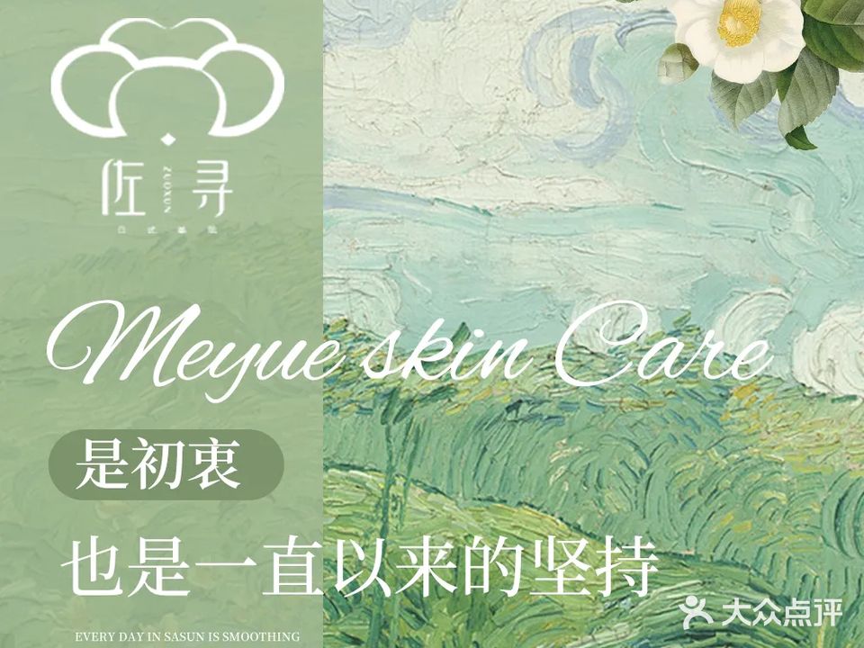 佐寻·隐舍(国兴店)