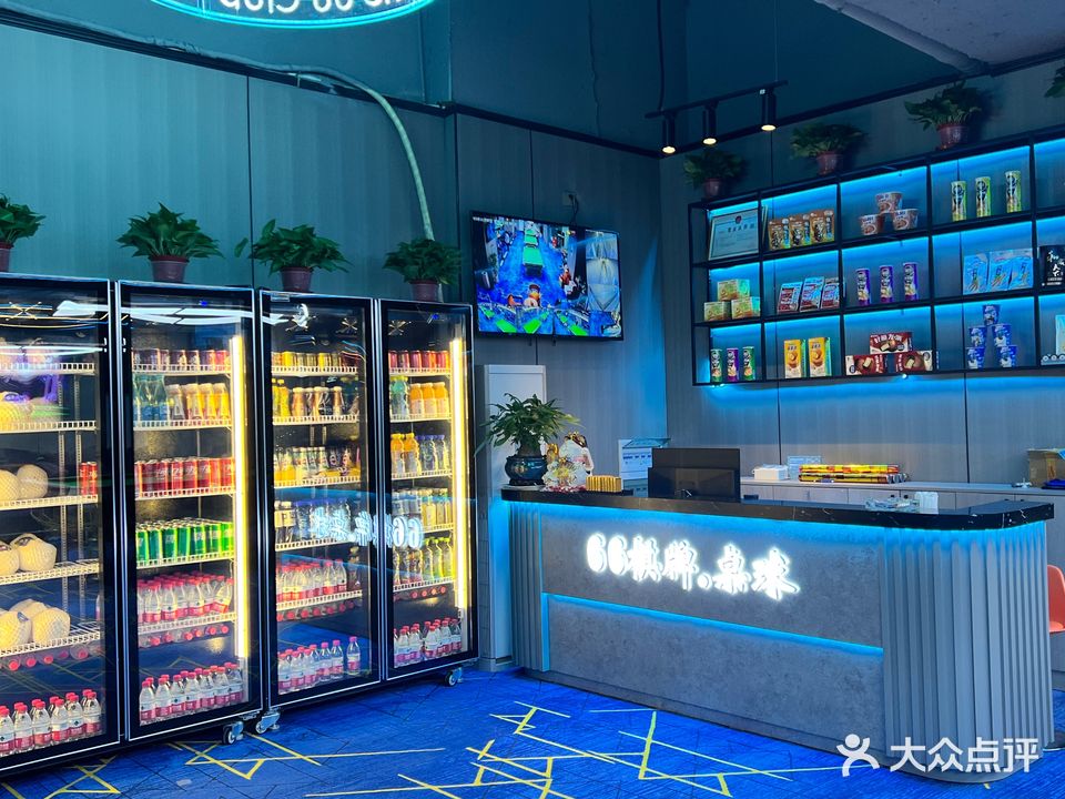 66棋牌·桌球(南桂路地铁站店)