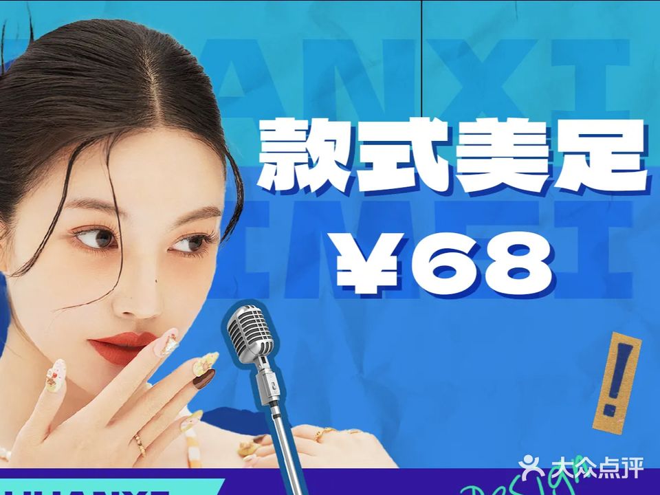 欢喜美美美甲美睫(四川巴中巴州土星街店)