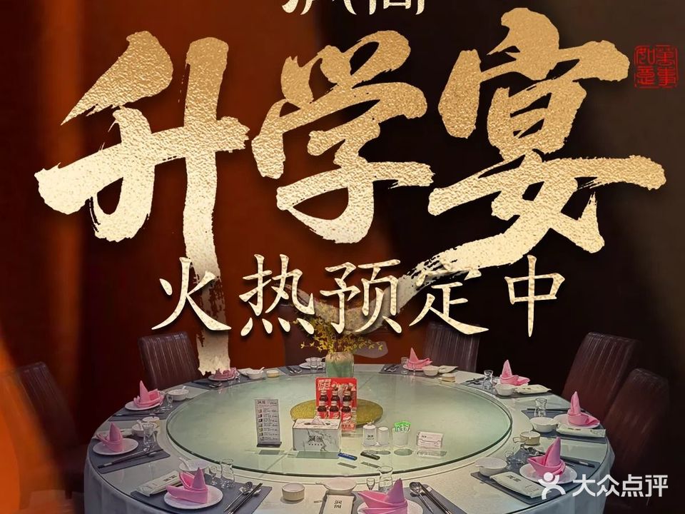 沨阁臻选•新徽菜•寿州牛排(黄山路店)