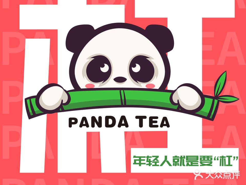 杠上熊猫·自助棋牌(林达皇朝酒店店)