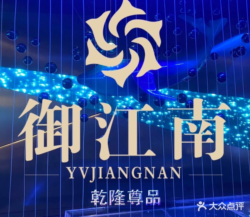 御江南影音足道(金融中心大厦店)
