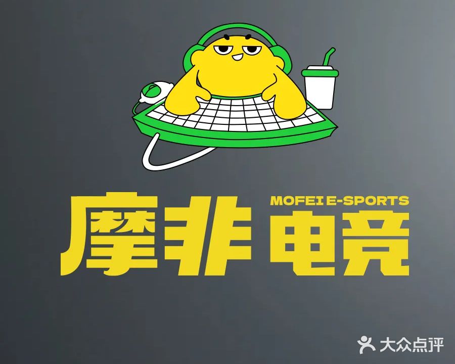摩非电竞台球(朔辰店)
