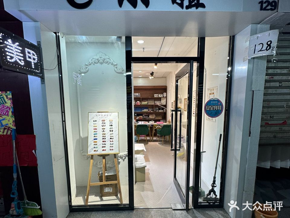 C小姐Nail(长江购物广场店)