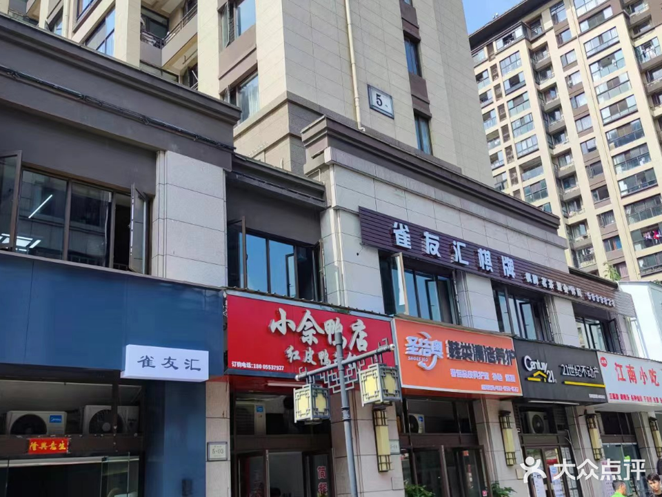 雀友汇棋牌(云从路店)