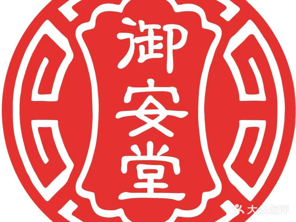 安庆御安堂正骨推拿(北京罗氏正骨)