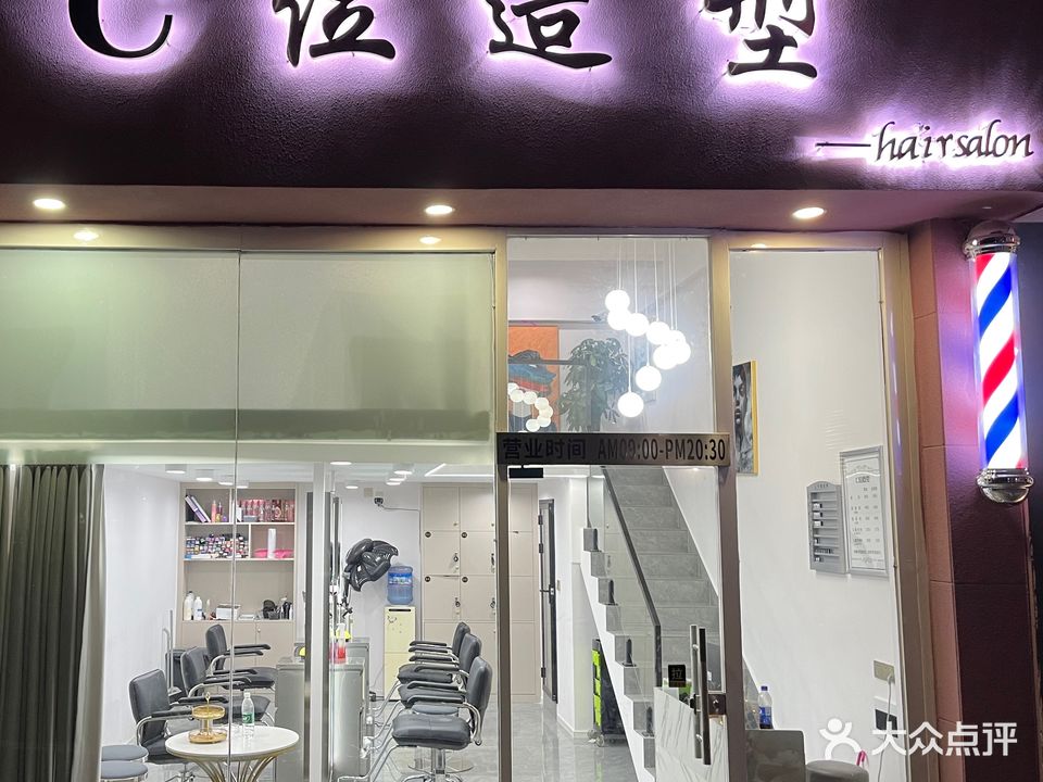 C位造型