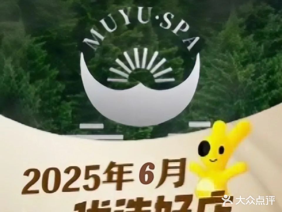 沐屿·贵州非遗苗药SPA