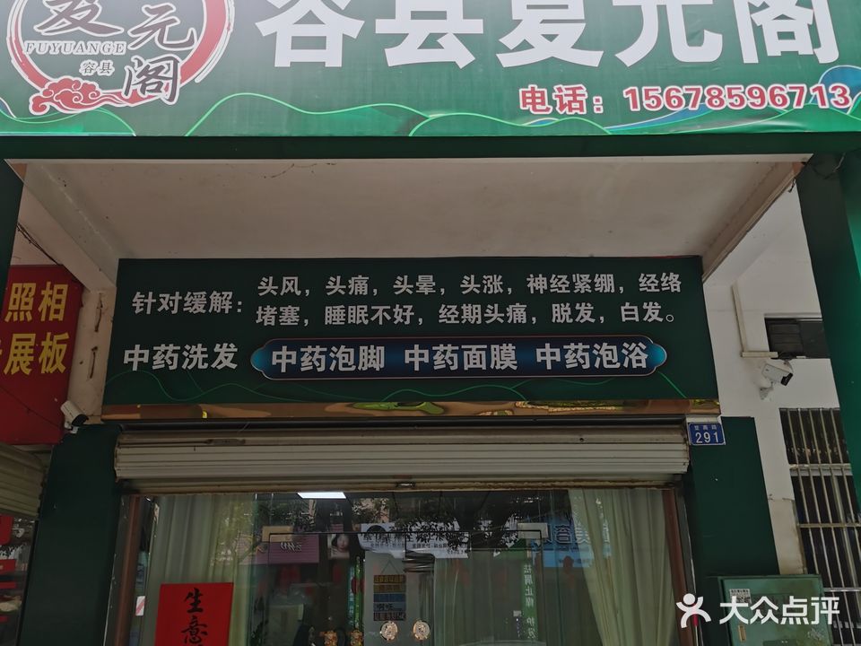 容县复元阁