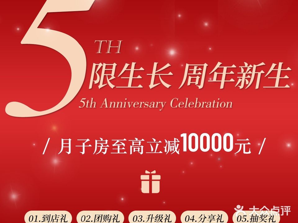 萱语国际月子会馆